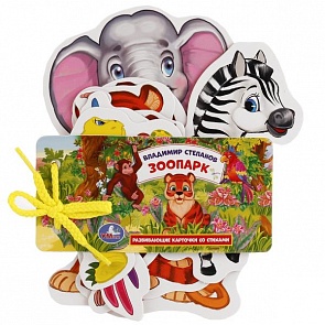 Карточки на шнурке - Дикие животные (Умка, 4690590130551sim)